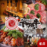 下町の牛 栄店のおすすめポイント1