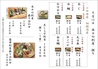 入船 小田原駅前店のおすすめポイント1