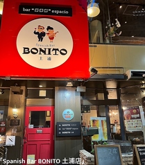 Spanish Bar Bonito  スパニッシュバル ボニート 土浦店の外観1