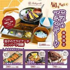 とろけるハンバーグ福よし 浅草蔵前の写真
