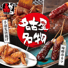赤から所沢プロペ通り店のおすすめ料理2