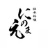 日本料理にのまえのロゴ