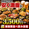 酒池肉林 天神大名店