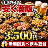 酒池肉林 天神大名店