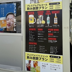 全セルフ飲み放題!お好きなカスタムを!★