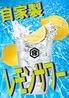 門° MONDOのおすすめポイント2