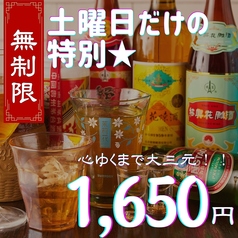 芝浦酒場 大三元 田町駅前店のコース写真