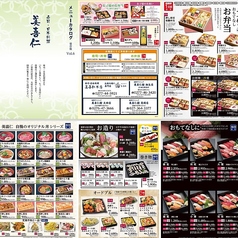 海鮮ダイニング 美喜仁館 太田店のおすすめ料理1