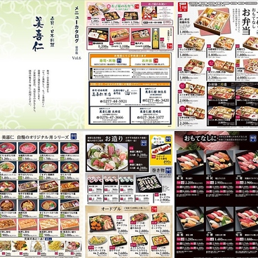 海鮮ダイニング 美喜仁館 太田店のおすすめ料理1