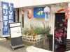 居酒屋 蝶のURL1