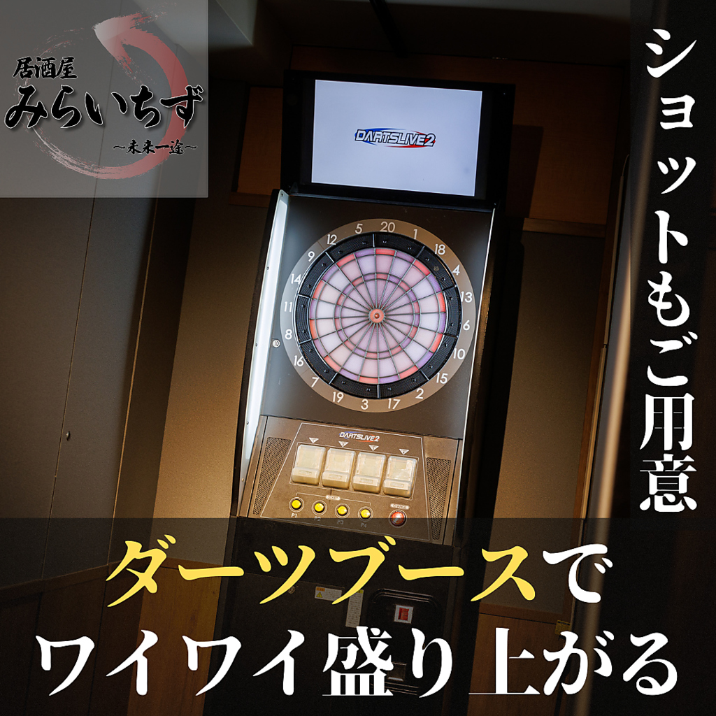 浅草橋でダーツブースのある居酒屋さん！ダーツで合コンやご宴会など更に盛り上がること間違いなし♪