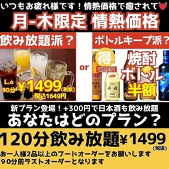 大衆居酒屋 ひろかつ 渋谷道玄坂店のコース写真