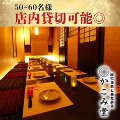 かこみ堂 南越谷店の雰囲気1