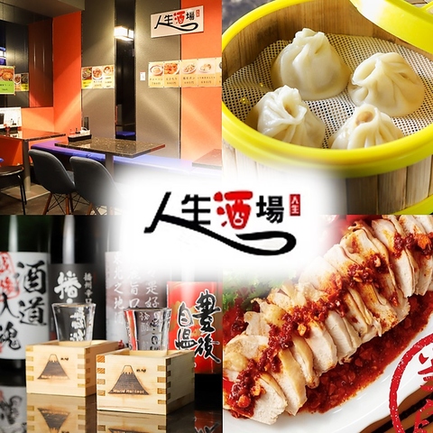 ≪新橋駅 徒歩1分≫ 出来立て熱々！本格中華の食べ飲み放題で最高の夜を。昼飲みも◎