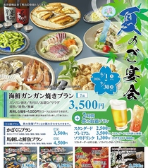 越中居酒屋 かざくらのコース写真