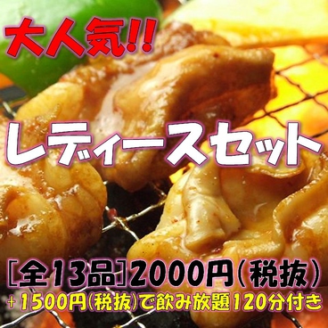 炭火焼肉 敏 呉市広店のおすすめ料理1