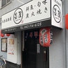 肉とおでん酒場 墨屋 鶴見本店のおすすめポイント1