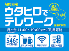 歌広場 高田馬場店 高田馬場駅 カラオケ パーティ ホットペッパーグルメ