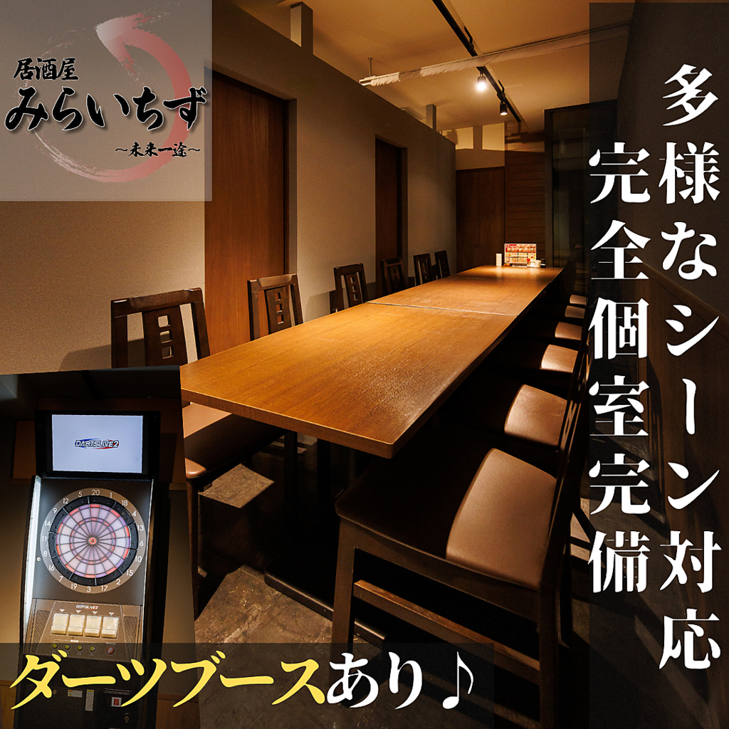 完全個室完備！プライベートでご来店の際はぜひご活用くださいませ♪