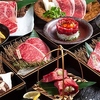 個室焼肉 喰切じろう 袋町店