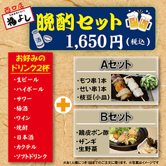 福よし 札幌駅西口 店 元祖 美唄 やきとりのコース写真