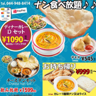 モチモチ食感のナンは自慢の逸品！