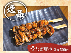 鰻の成瀬 神戸湊川店のおすすめ料理2