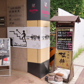 信州野菜と鮮魚 櫻井の雰囲気3