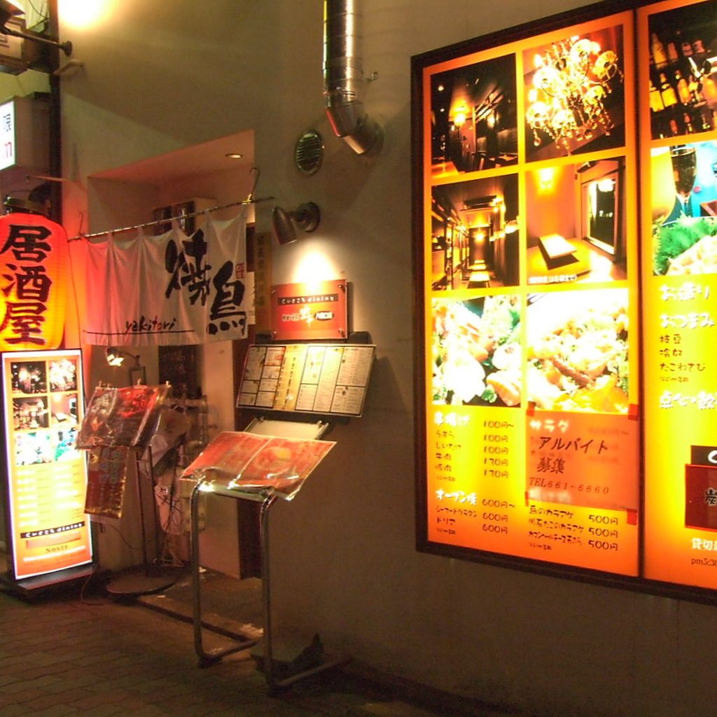 八条口から歩いていくと…でっかい看板と赤い提灯が目印！