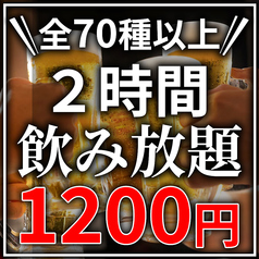 海鮮番屋 喜楽酒場 絆 大宮店のコース写真