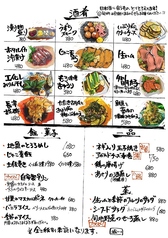 グランドメニュー
