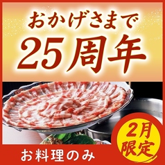 おいどん 不動前店のコース写真