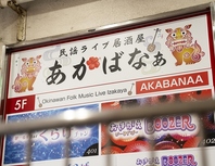 ライブ感満載！ご家族や仲間と楽しもう♪