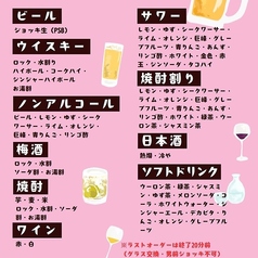林檎家!【飲み放題メニュー】