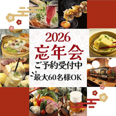 とたんの板場 武蔵小杉駅前店の写真