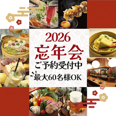 とたんの板場 武蔵小杉駅前店の写真