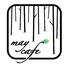 メイカフェ May cafeのロゴ