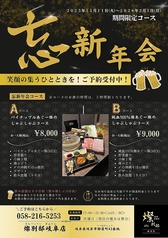 燦別邸岐阜店のコース写真