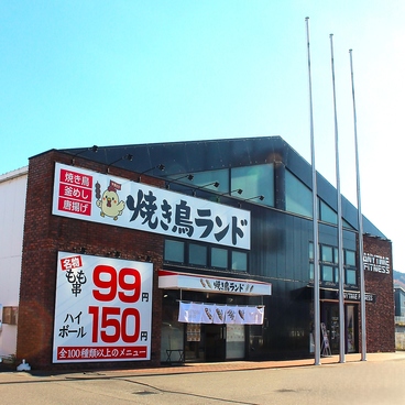 焼き鳥ランド 河内長野店の雰囲気1