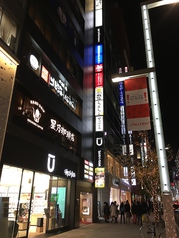 北国の味 北海しゃぶしゃぶ 銀座店の外観1