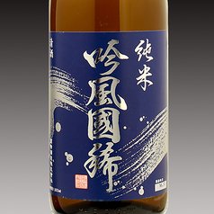 【北海道の美味い日本酒】＜増毛町＞吟風国稀 純米《50cc》