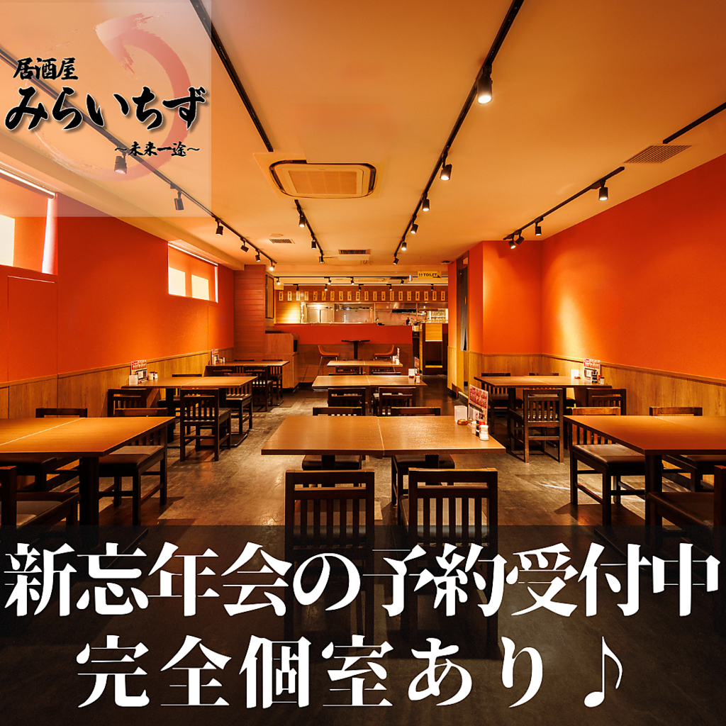 新忘年会受付中！その他100名様でも貸切が可能となっております！オトクなコースと併せてご利用可♪