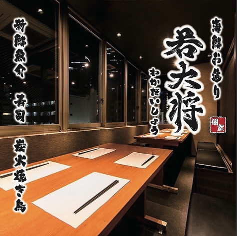 ★町田駅にNEW OPEN☆完全個室と一流シェフによる和食郷土料理をお楽しみ下さい♪