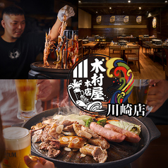 木村屋本店 川崎店の写真
