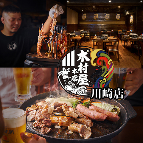 歓送迎会など各種宴会に◎川崎駅徒歩5分！個室完備！最大100名様の宴会可能♪