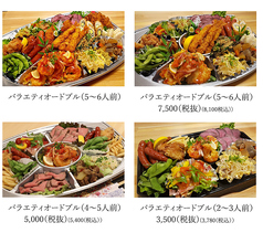 イベントやパーティなどを華やかに！【ご予約】バラエティオードブル