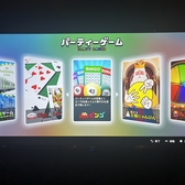パーティーゲーム遊べます。スクリーンに投影も可能なので大人数での利用もOK！！