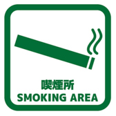 【店外に喫煙スペースをご用意◎】紙タバコを喫煙されるお客様には、店外となりますが喫煙スペースを設けております。店内は電子タバコのみ喫煙可能となっております。