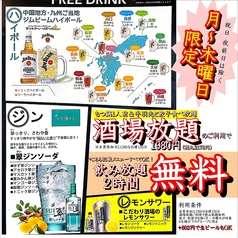 ぶあいそ 博多本通店のコース写真