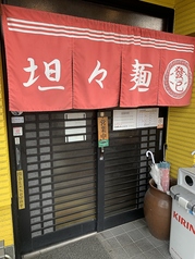 發巳　藤枝店の写真